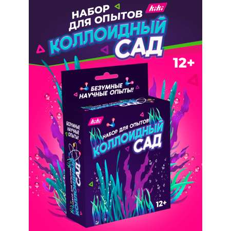 Набор для опытов KIKI