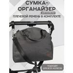 Сумка Buggykids