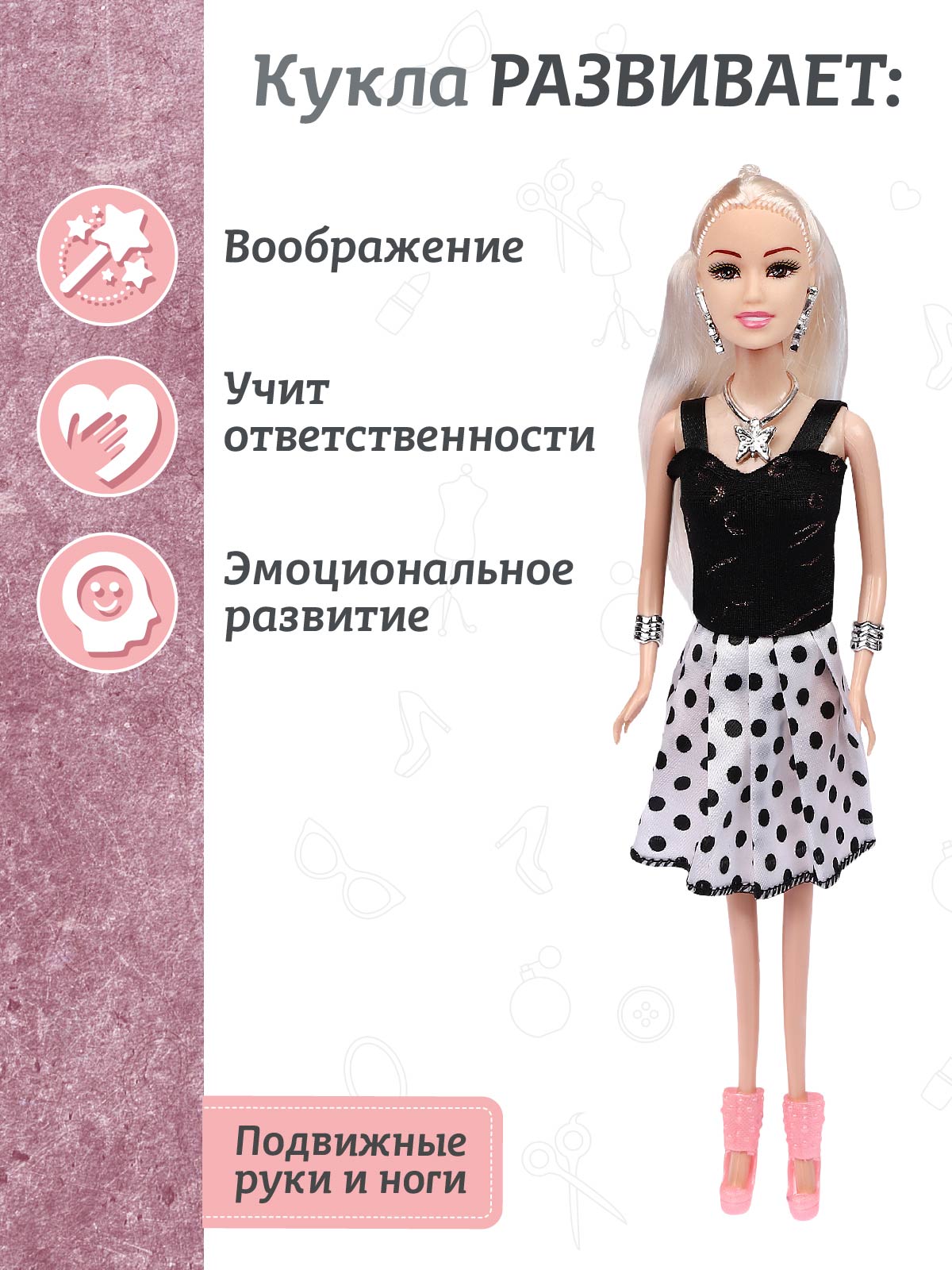 Кукла модельная AMORE BELLO Даша 29см JB0211167 - фото 5