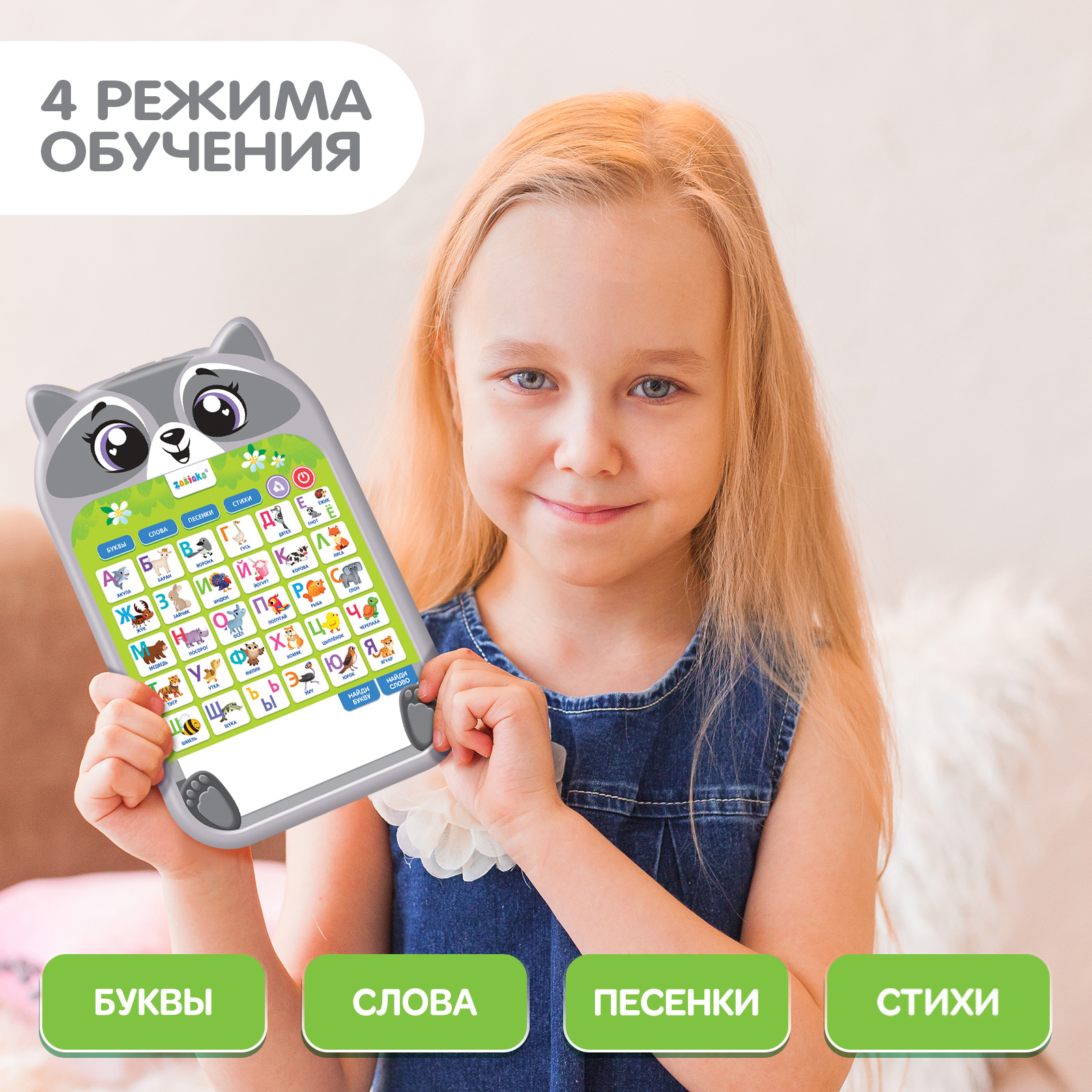 Настольная игра Zabiaka - фото 2