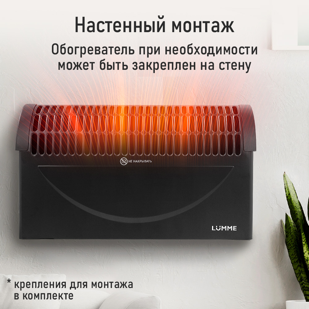 Обогреватель LUMME LU-CH606A - фото 4