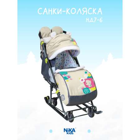 Санки-коляска NiKA kids Бежевый
