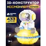 Конструктор Компания Друзей 433 дет.