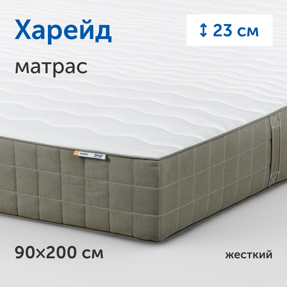 Матрас IKEA Харейд 200х90 - фото 1