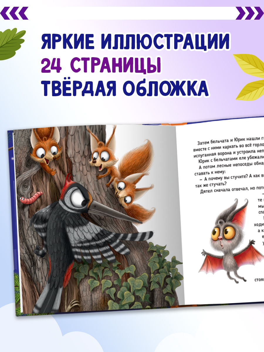 Книга Проф-Пресс Первые любимые книжки. Лучший для мамы - фото 2