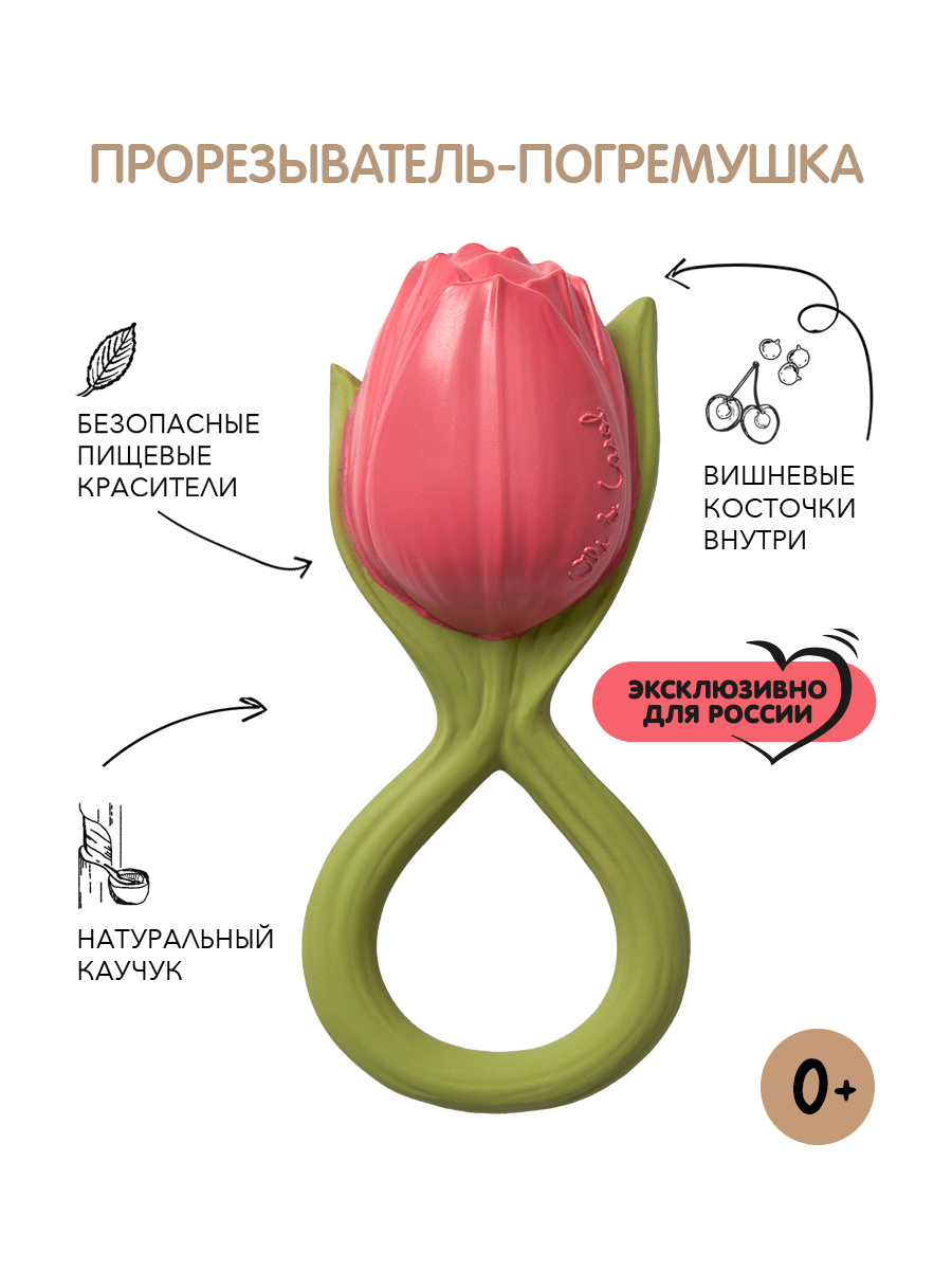 Игрушка OLI and CAROL погремушка TULIP - фото 1