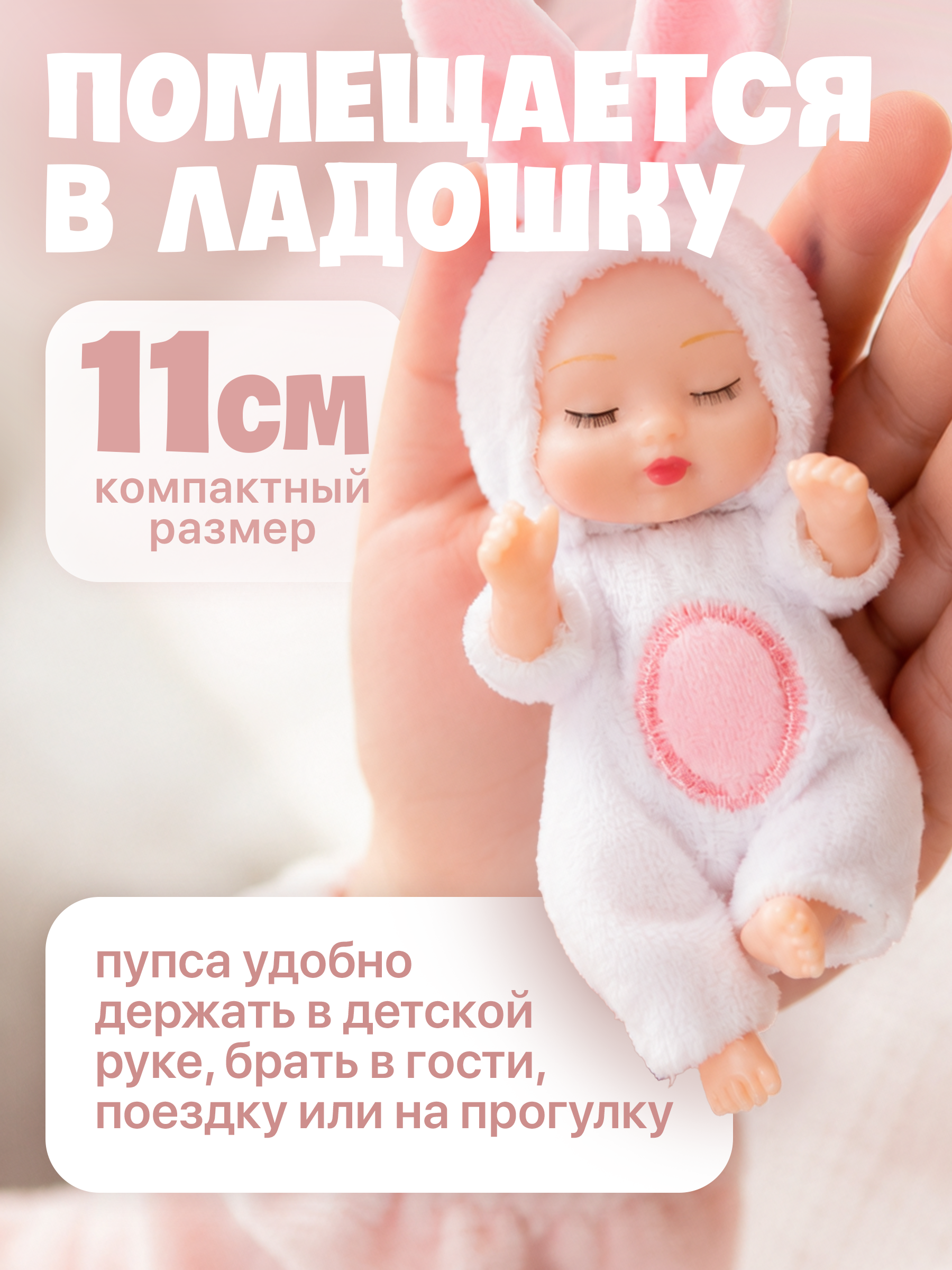Кукла пупс BAZUMI мини-пупсы набор 6 штук высота 11 см ZR051 - фото 3