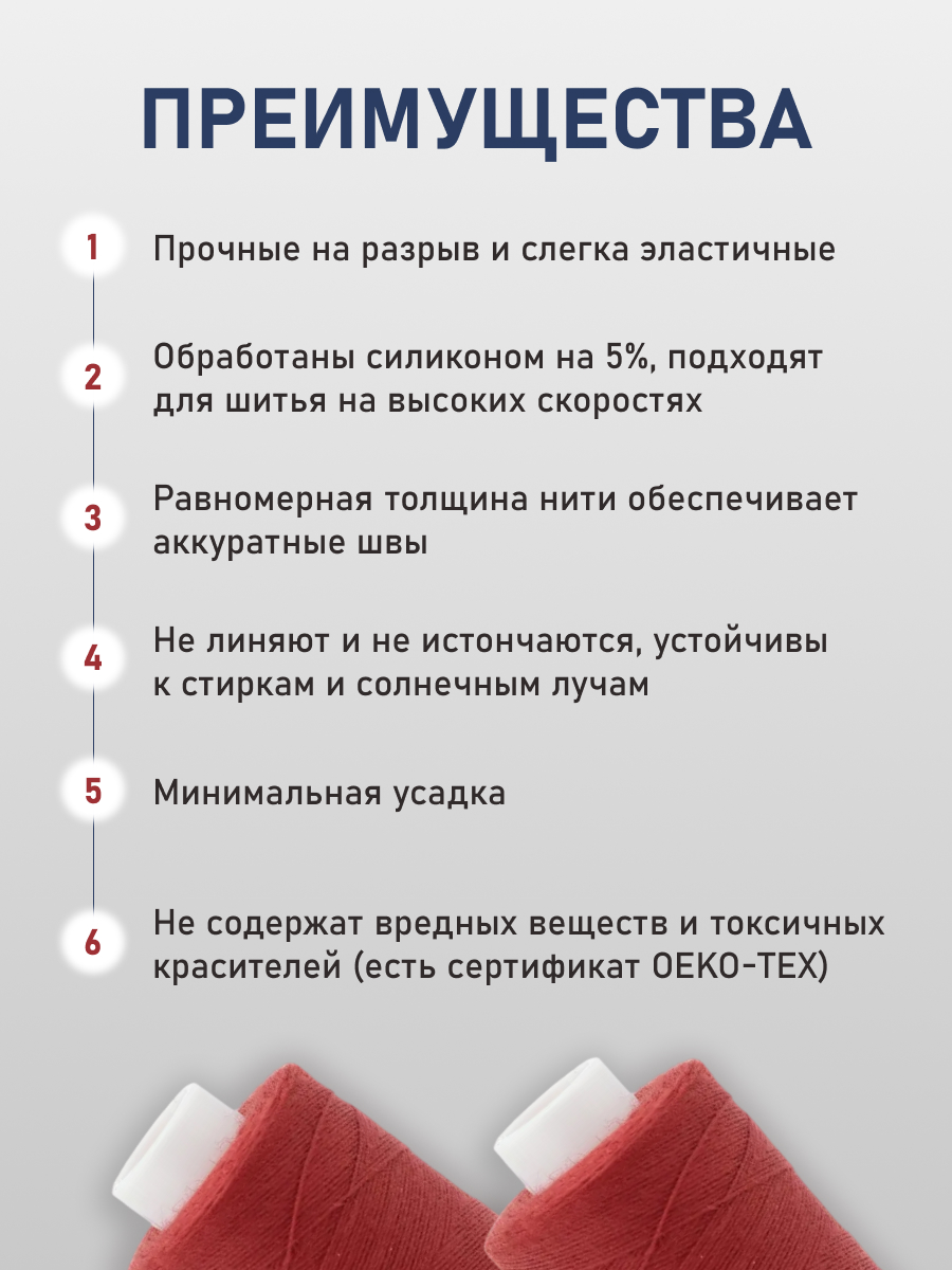 Нитки для шитья 40/2 Bestex 10шт цв 248 - фото 3