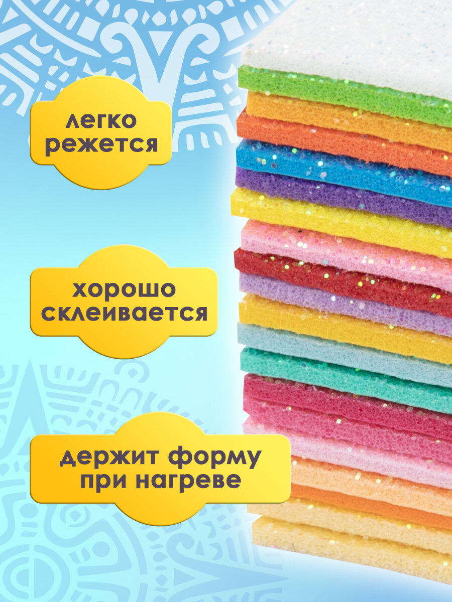 Набор для творчества Остров Сокровищ аппликация Пастельные цвета с блестками - фото 3