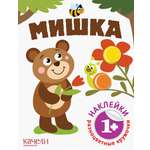 Мишка