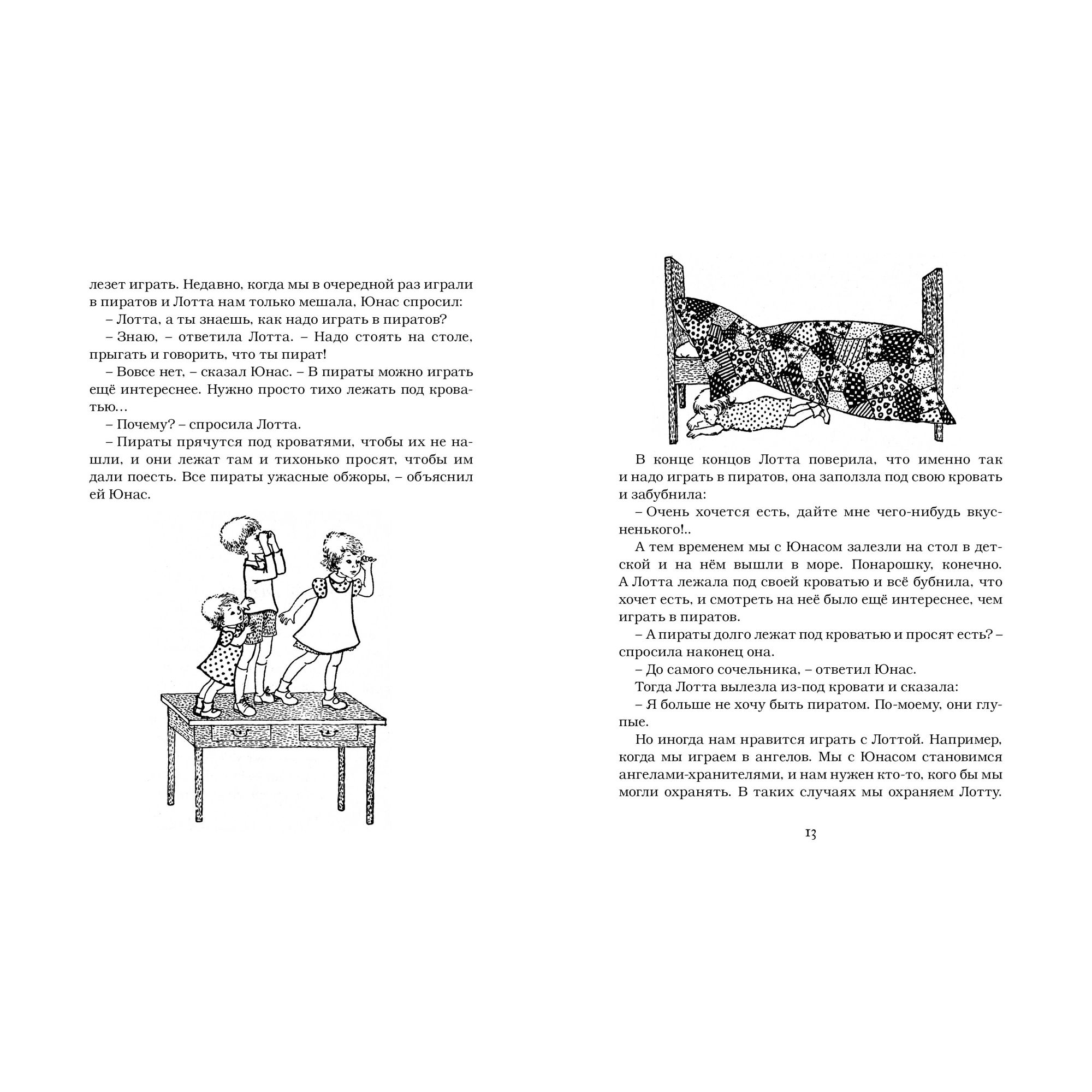 Книга Махаон Дети с Горластой улицы. Астрид Линдгрен - фото 4