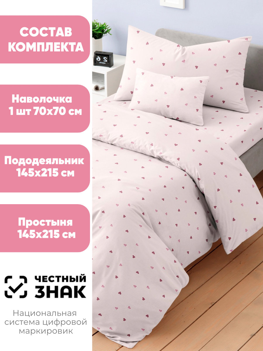 Комплект постельного белья Ночь Нежна Айлин полутораспальный 3 предм. - фото 2