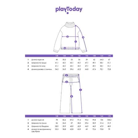 Джемпер и брюки PlayToday