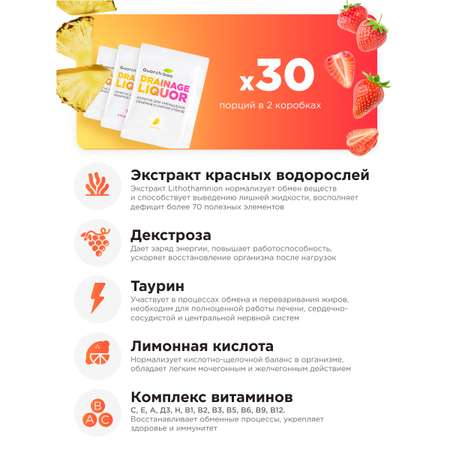 Дренаж и коллаген Guarchibao Дренаж и коллаген