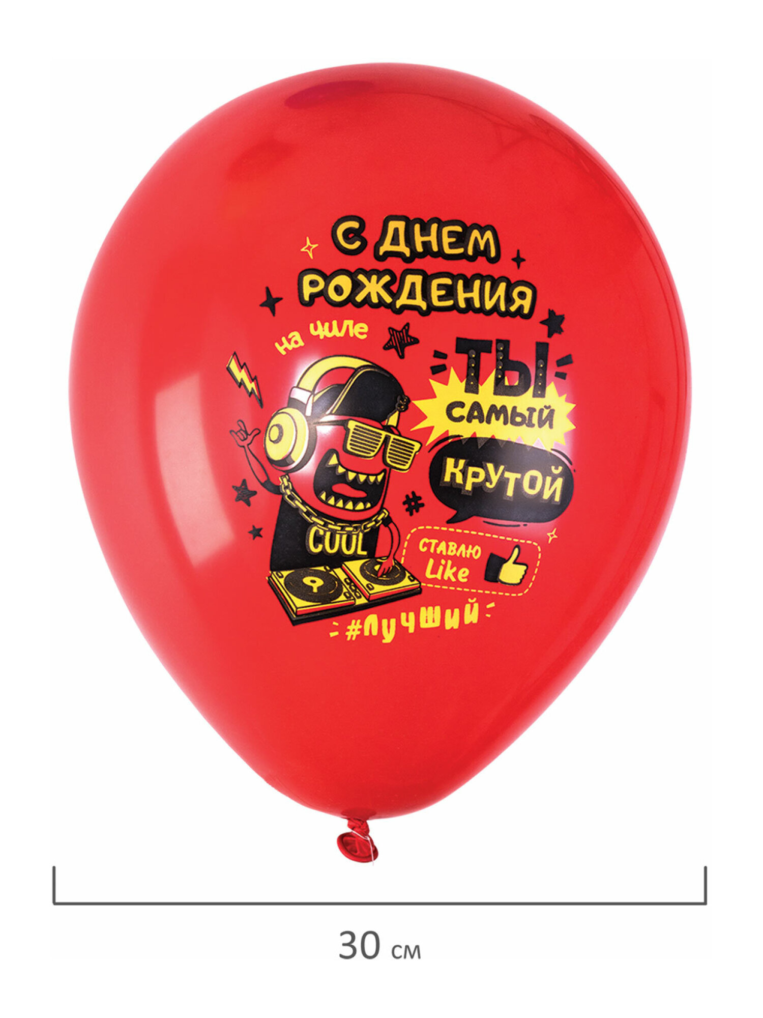 Шары воздушные Brauberg с днем рождения набор 10 штук фотозона - фото 7