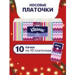 Бумажные платочки Kleenex Original 10 упак. 10 шт.