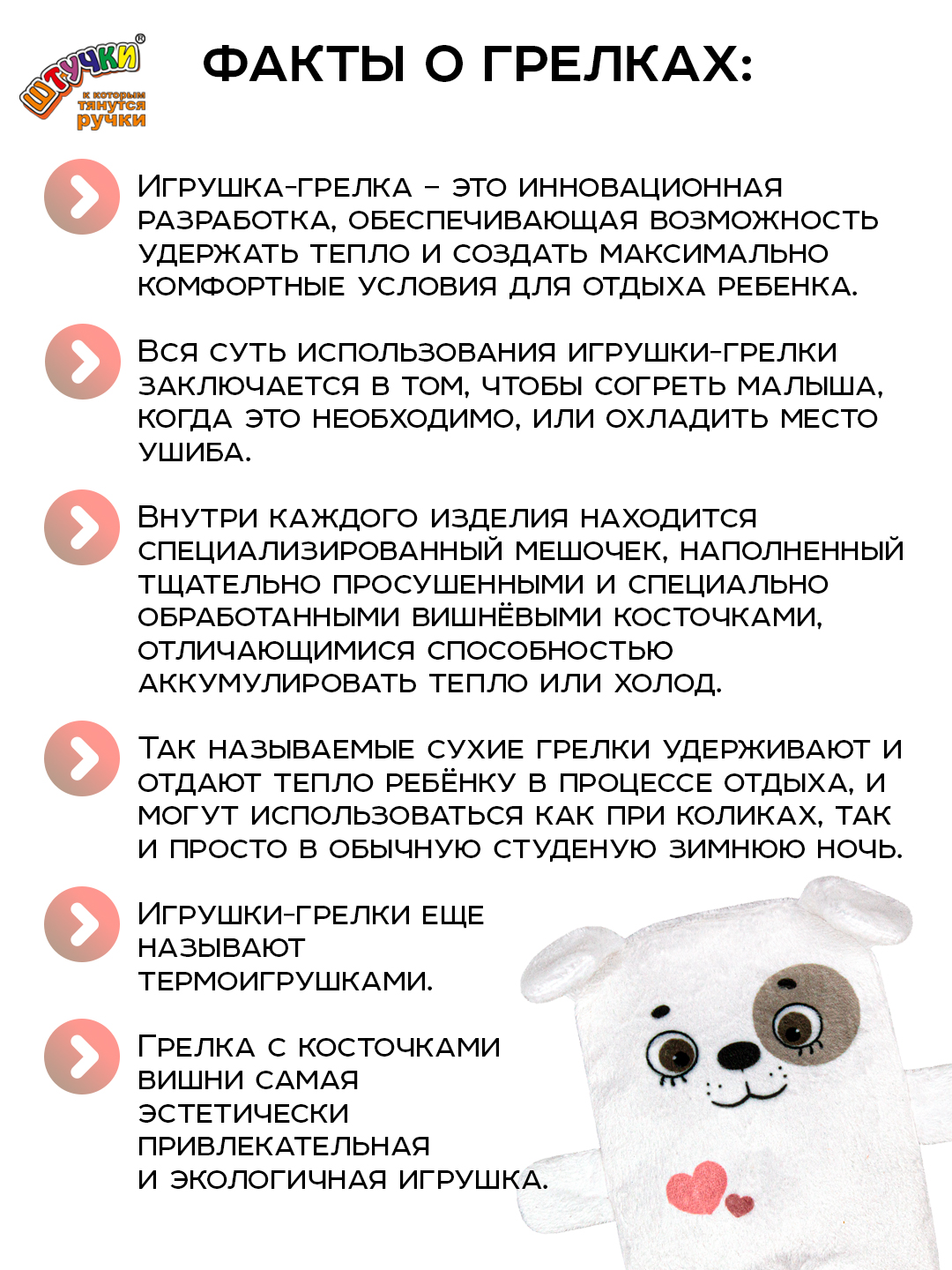 Игрушка-грелка Штучки к которым тянутся ручки для новорожденных с вишнёвыми косточками от колик - фото 8