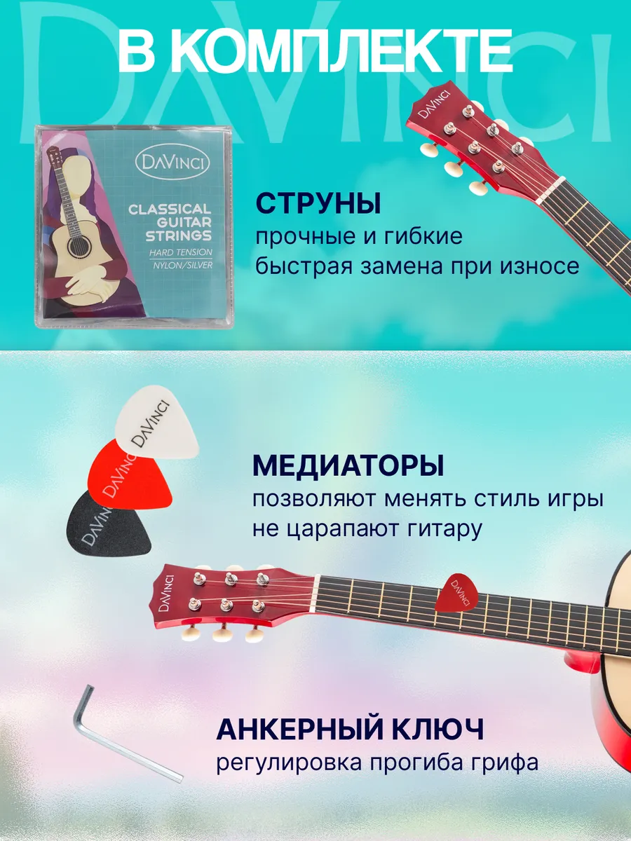Игрушка музыкальная DaVinci гитара - фото 7