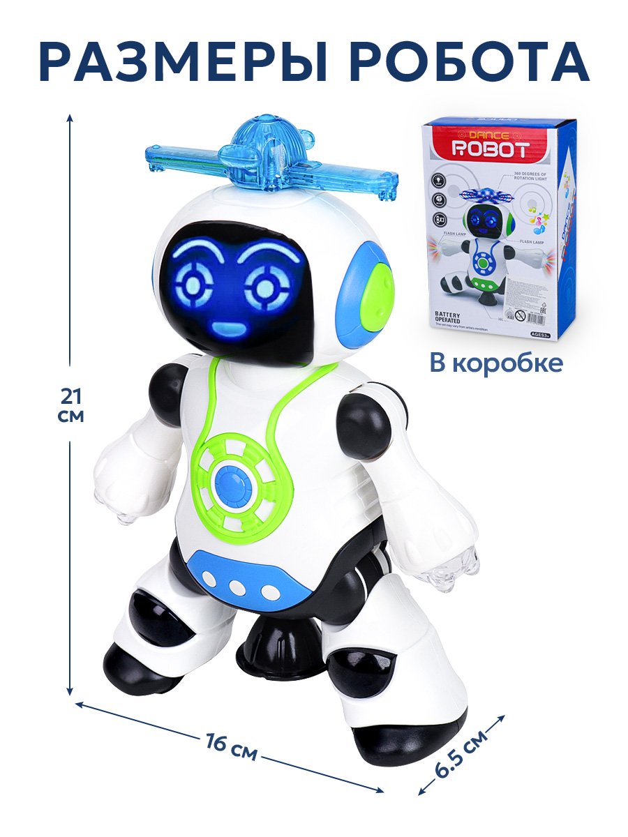 Робот РУ Рыжий кот - фото 2