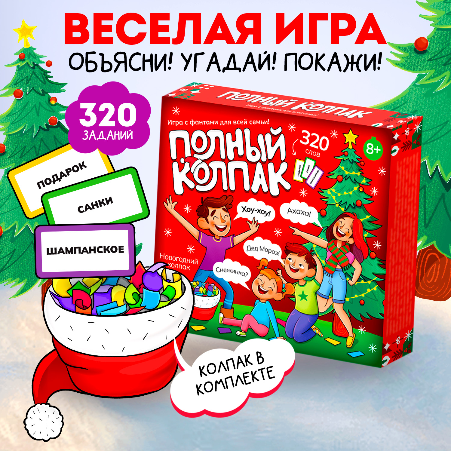 Настольная игра Десятое королевство НГ Полный колпак - фото 6