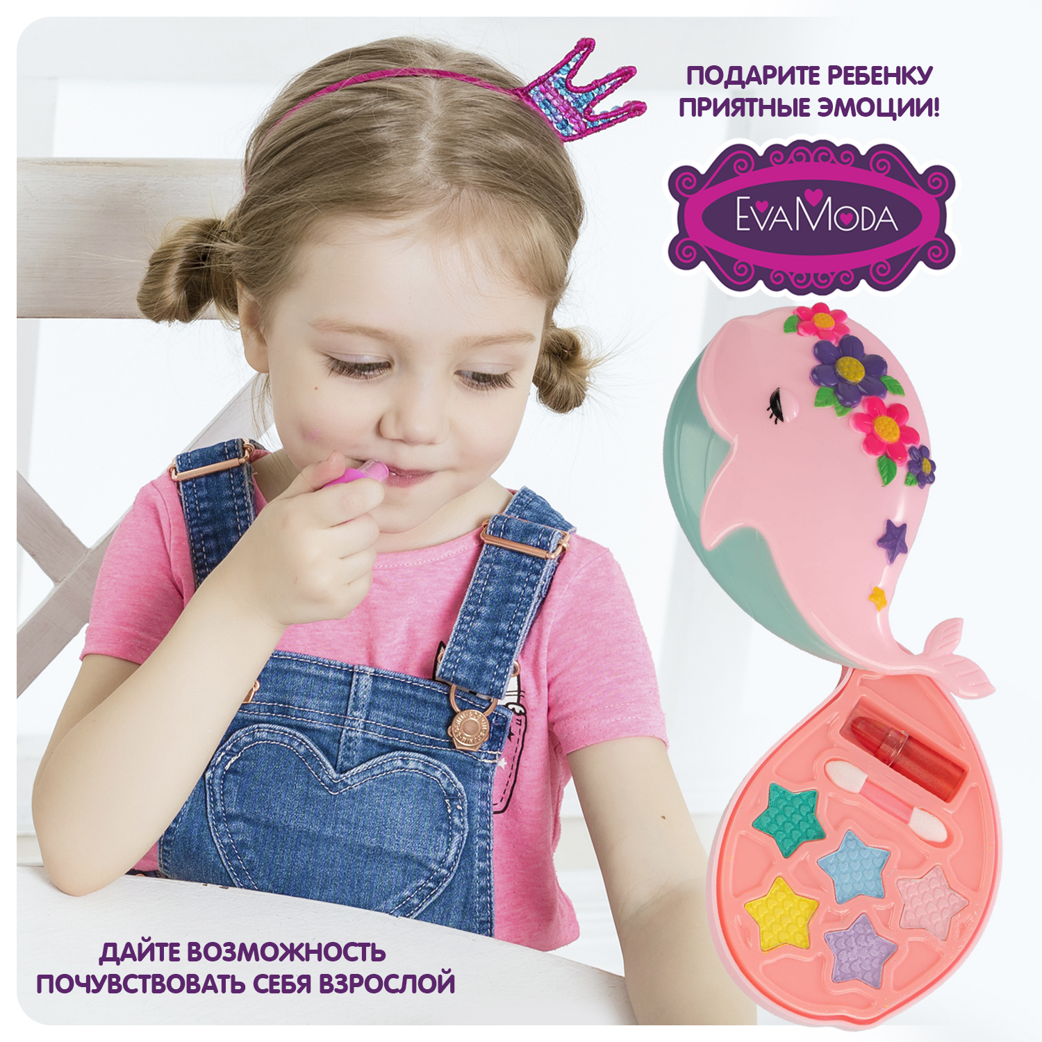 Набор детской косметики Bondibon Eva Moda Косметичка-кит розовая - фото 9