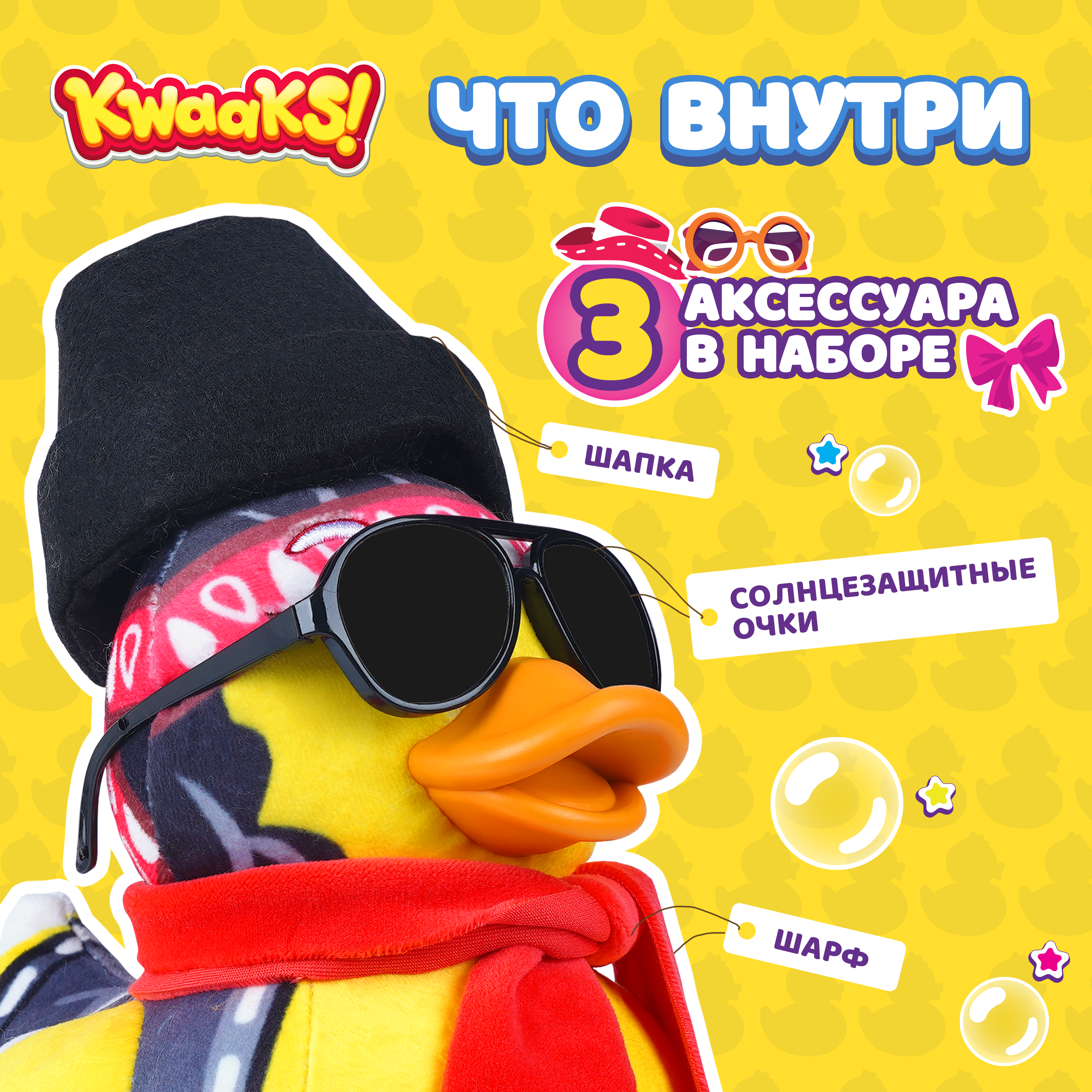 Игрушка мягкая KWAAKS утка Фредди 15см с аксессуарами M13176 - фото 1
