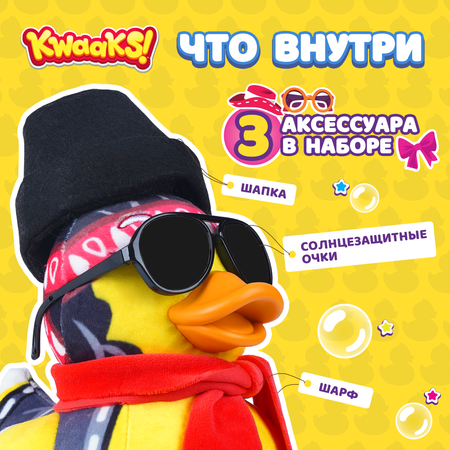 Игрушка мягкая KWAAKS утка Фредди 15см с аксессуарами M13176