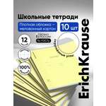 Тетрадь ErichKrause клетка 12 лист. 10 шт.