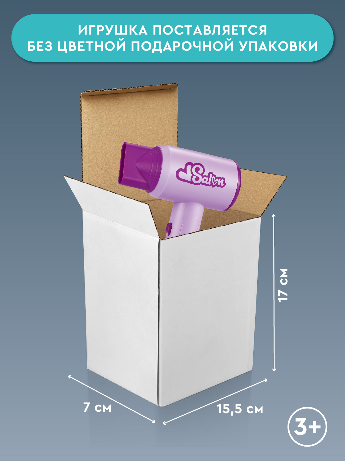 Игрушка AMORE BELLO фен, инструменты - фото 7