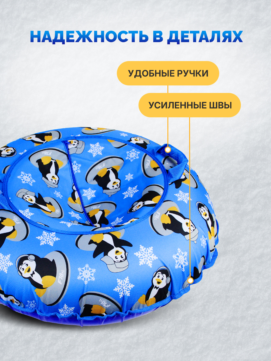 Тюбинг F78 85 см - фото 5