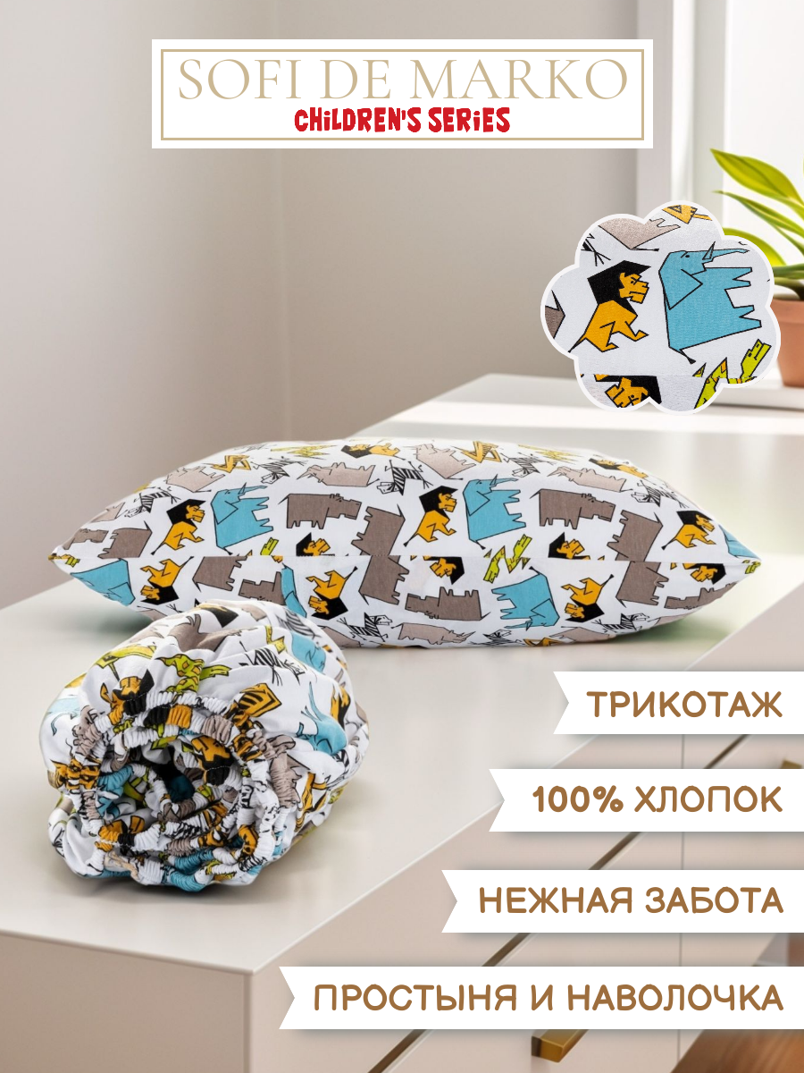 Комплект простыня и наволочка Sofi de Marko Baby №14 - фото 1