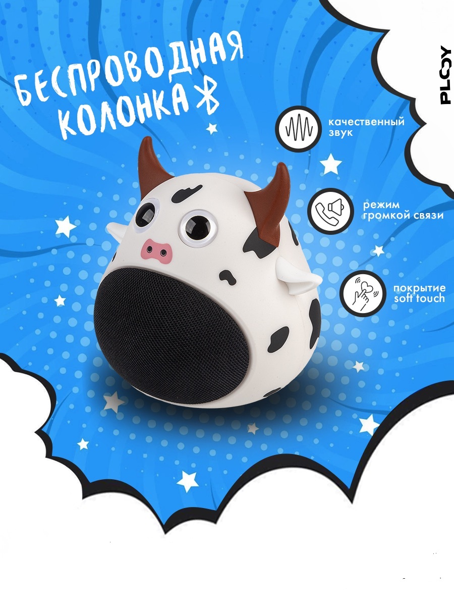 Колонка bluetooth PLOY - фото 1