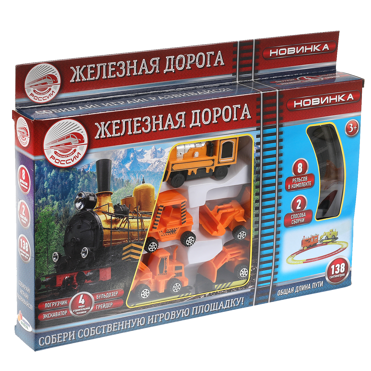 Набор железнодорожный Играем вместе 138 см 318546 - фото 5