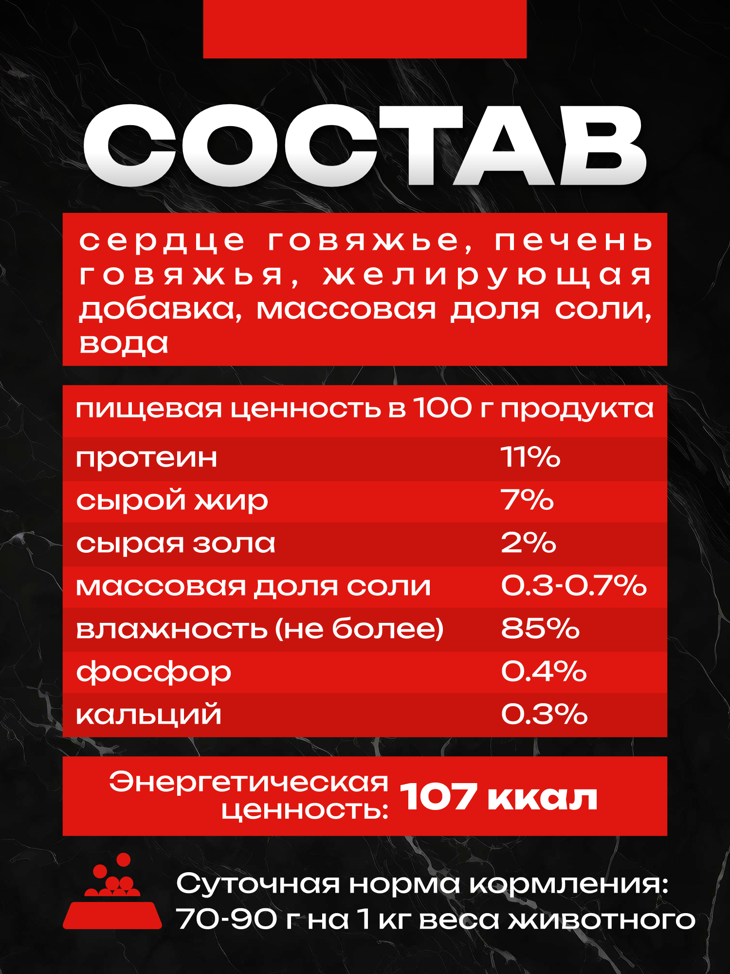 Корм влажный для собак Clan Pride Говяжье сердце и печень ж/б 340г 8 шт. - фото 7