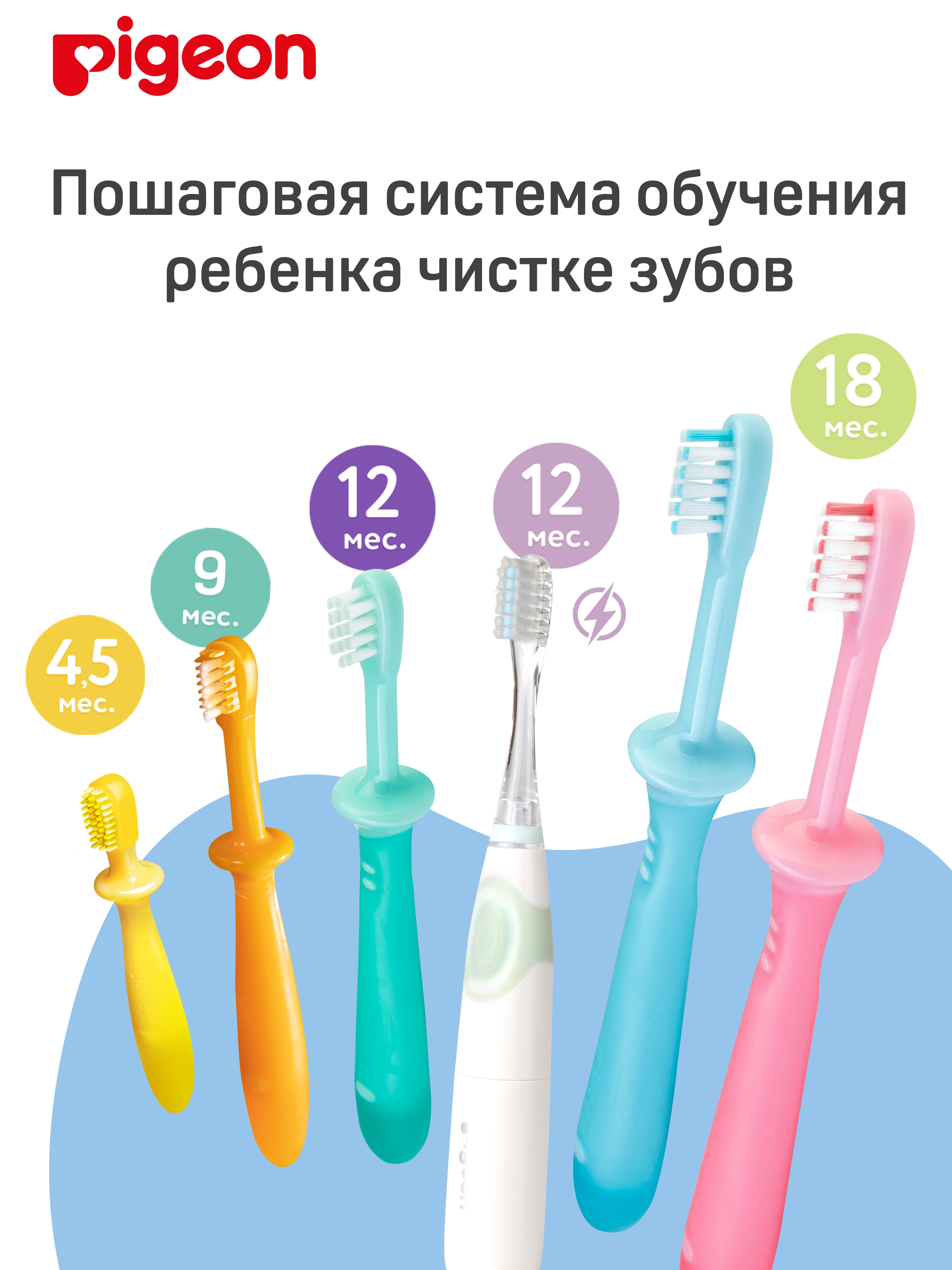 Зубная щетка классическая Pigeon от 1,5 лет - фото 2