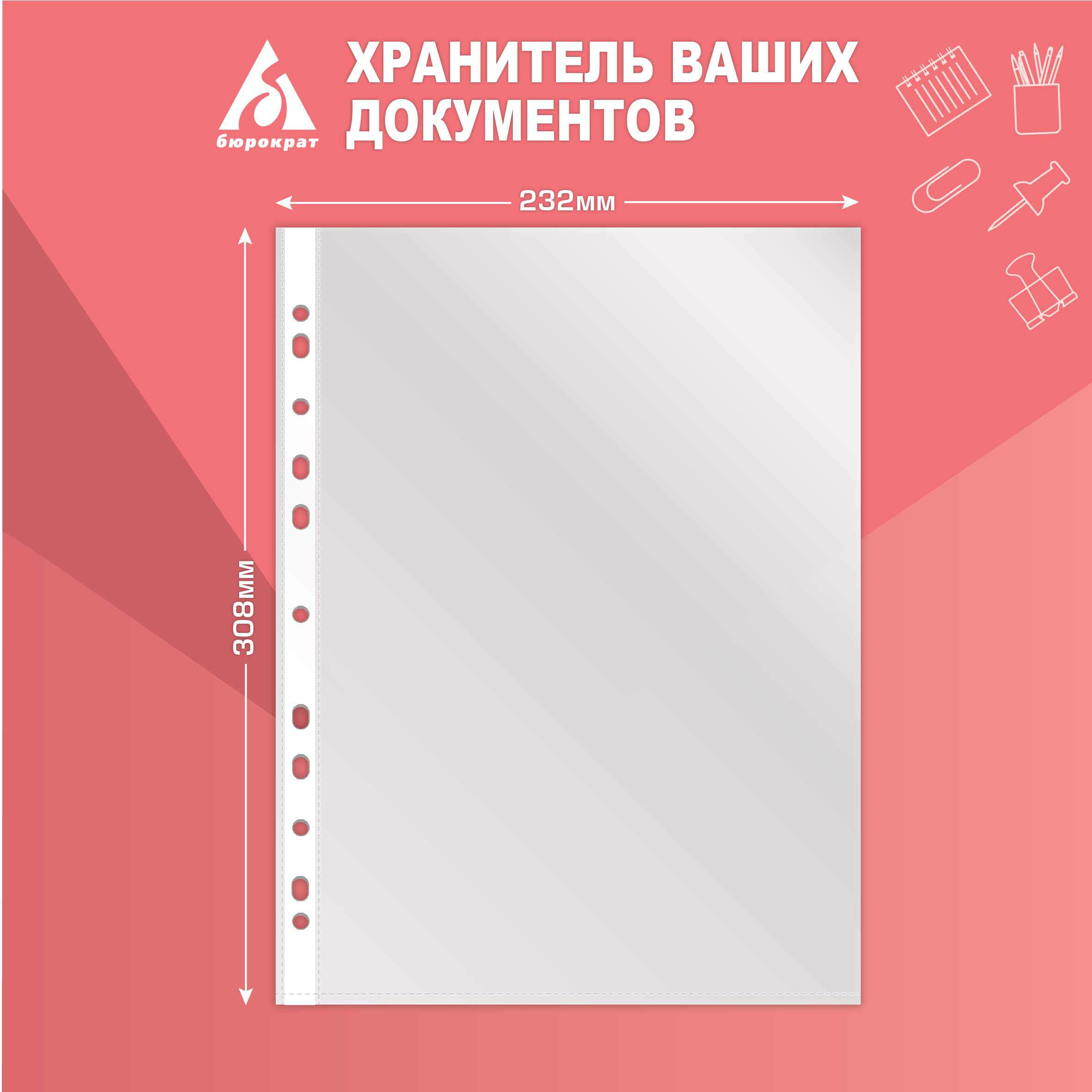 Файл Бюрократ А4 - фото 3
