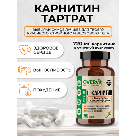 L-карнитин OVER БАД Спортивное питание для похудения Жиросжигатель 90 капсул