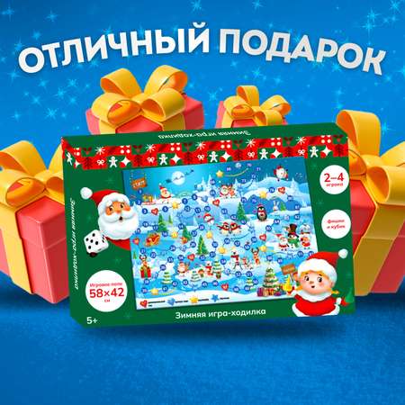 Настольная игра Десятое королевство НГ Ходилка Зимняя