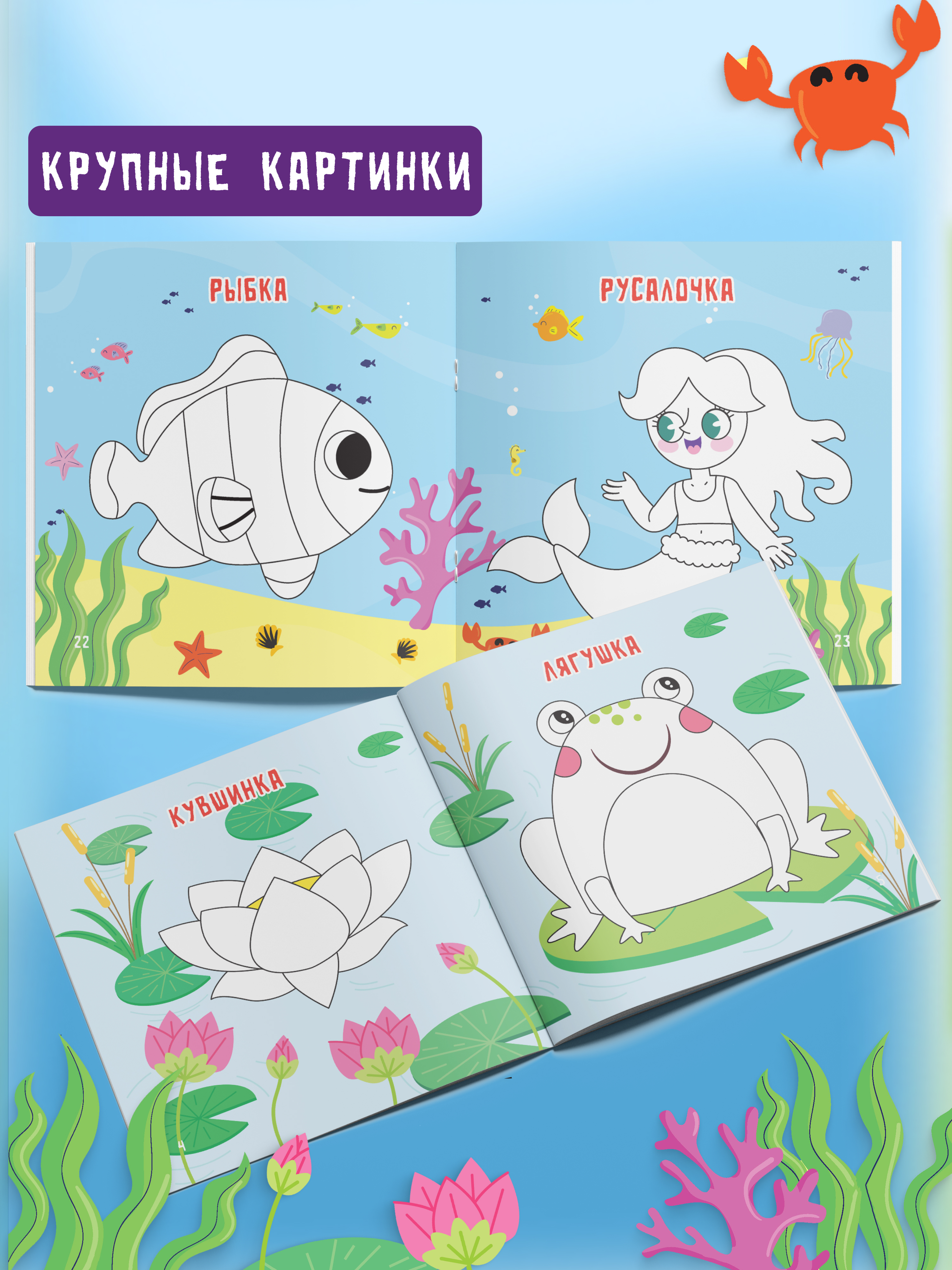 Пальчиковая раскраска для малышей Харвест Рисуем пальчиками - фото 3
