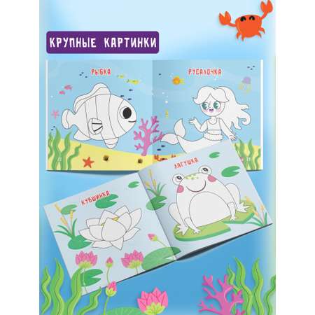 Пальчиковая раскраска для малышей Харвест Рисуем пальчиками
