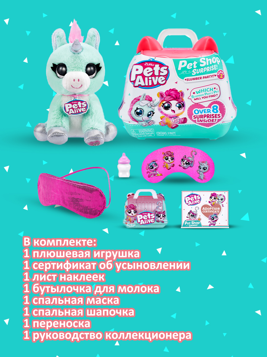 Мягкая игрушка Zuru Pets Alive единорог - фото 4