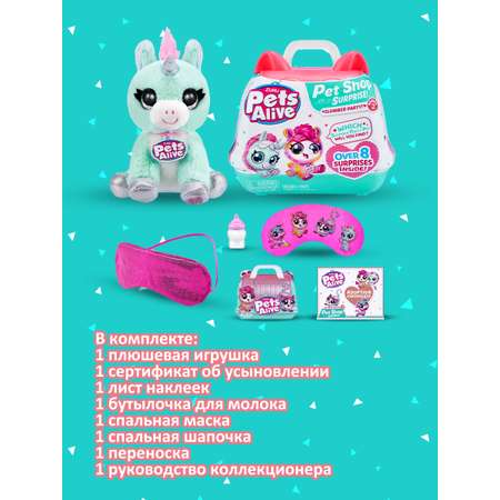 Игрушка Zuru Pets Alive Плюшевый сюрприз в непрозрачной упаковке (Сюрприз) 9532