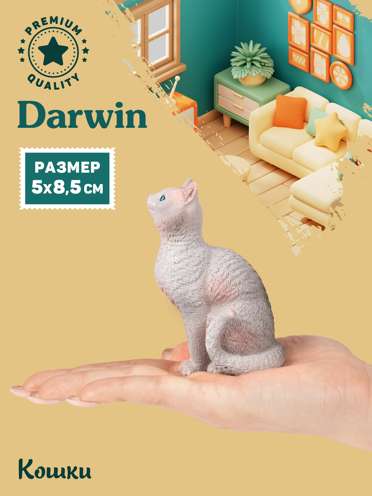 Фигурка DARWIN Кошка - фото 2