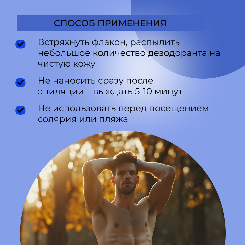 Дезодорант-спрей Siberina натуральный «Фруктовый заряд» с цинком для подростков 50 мл - фото 8