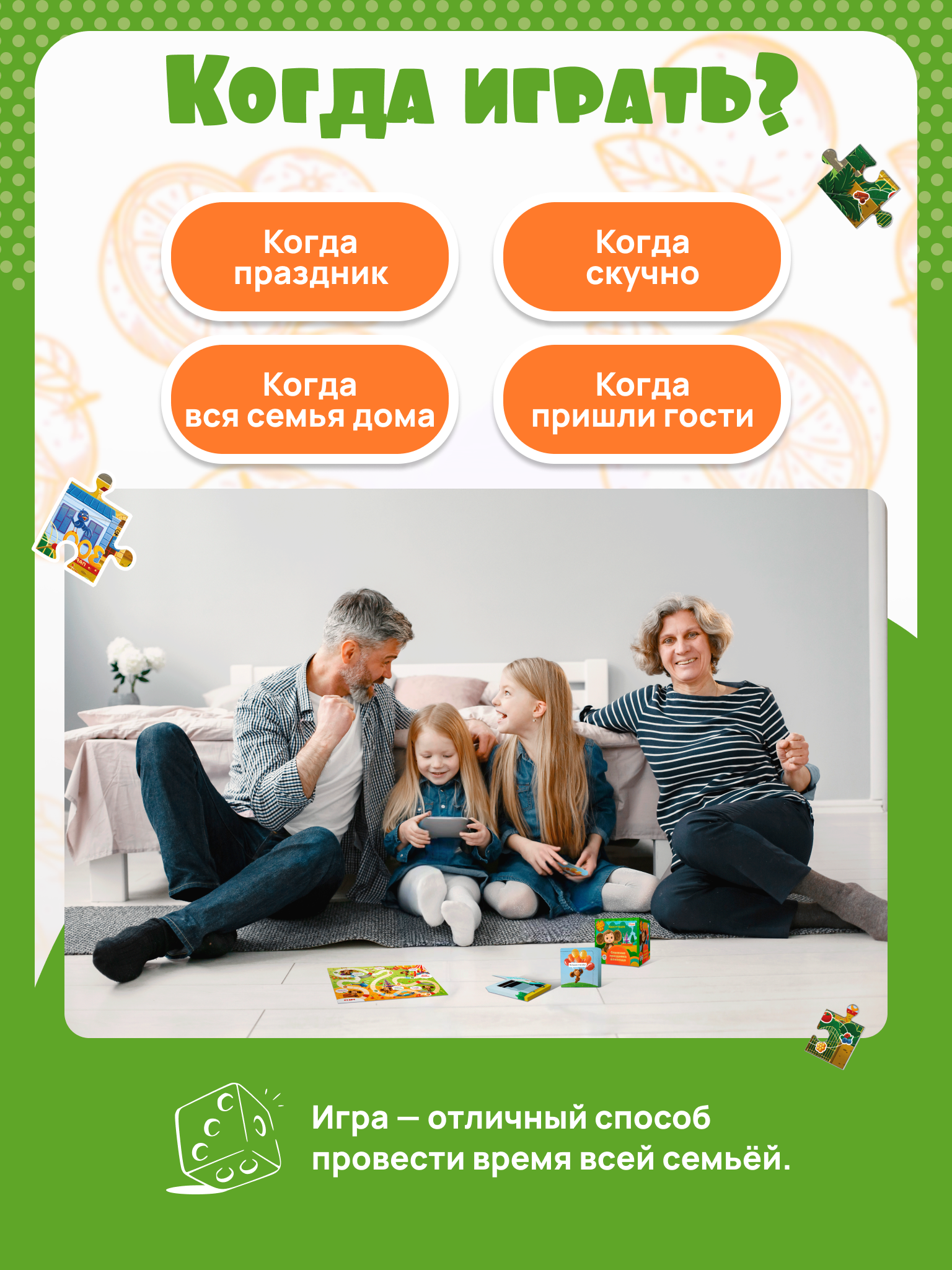 Настольная игра КРЕП Квест Чебурашка - фото 6