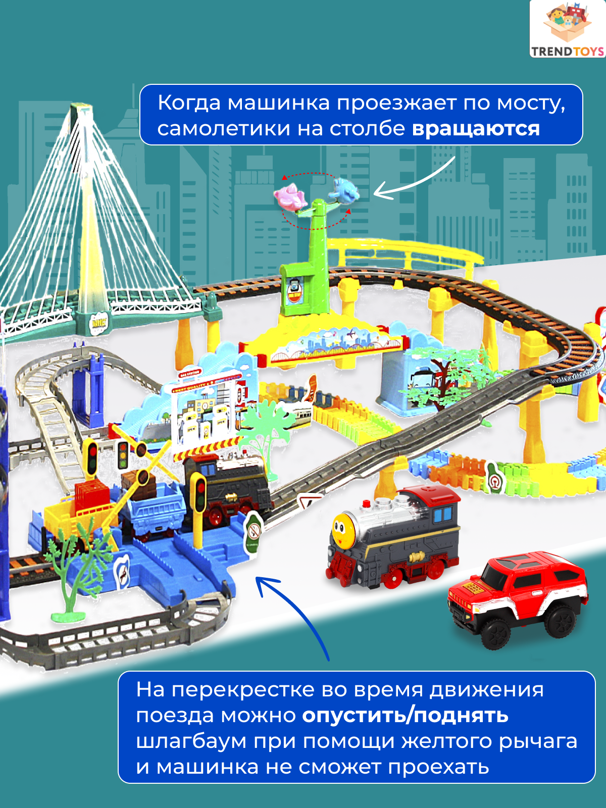 Развивающая железная дорога TrendToys DNT087 - фото 3