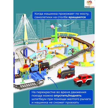 Развивающая железная дорога TrendToys