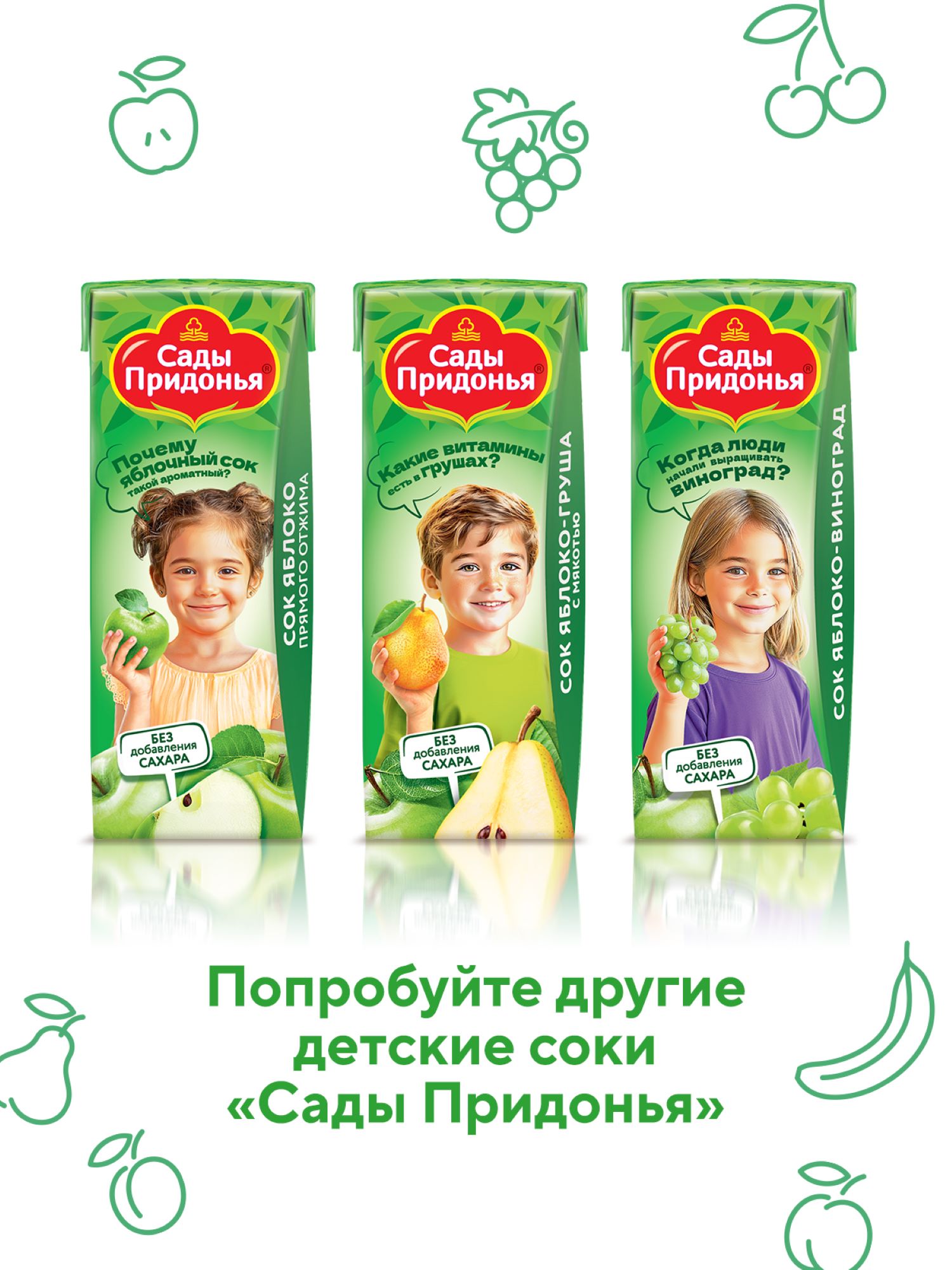 Сок Сады Придонья Мультифрукт с 12 мес 0.2 л - фото 6