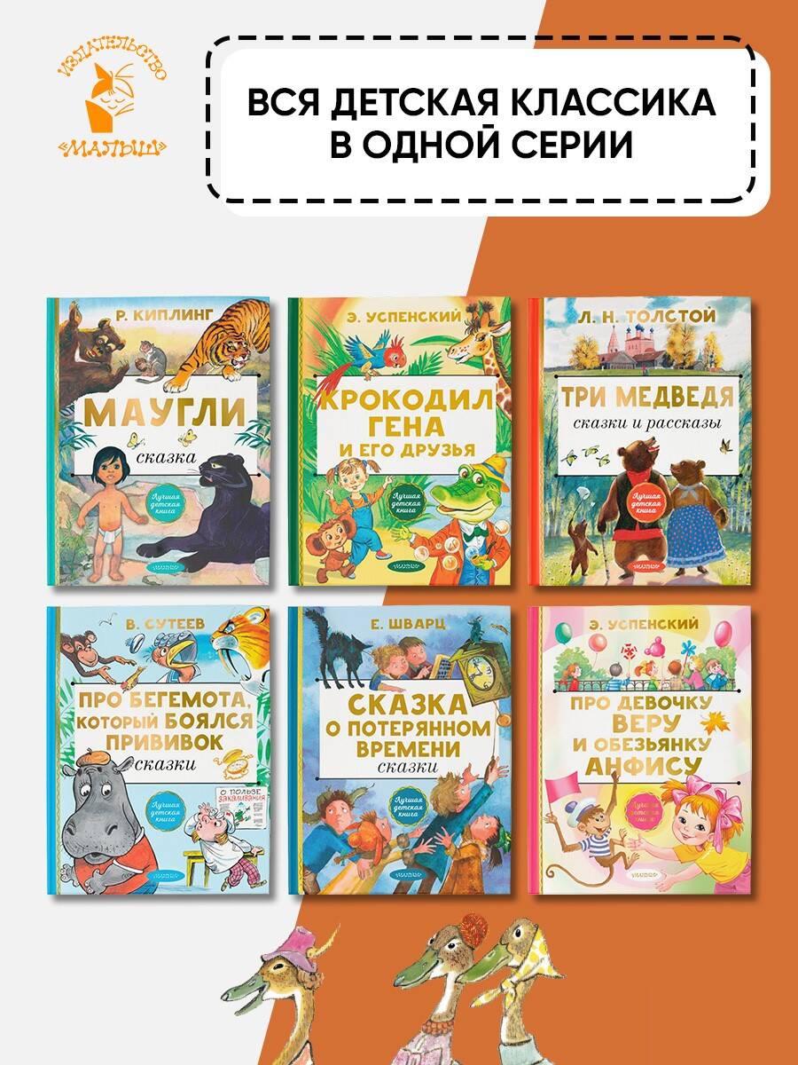 Книга АСТ Весёлые зайцы. Рисунки Е. Рачева - фото 4