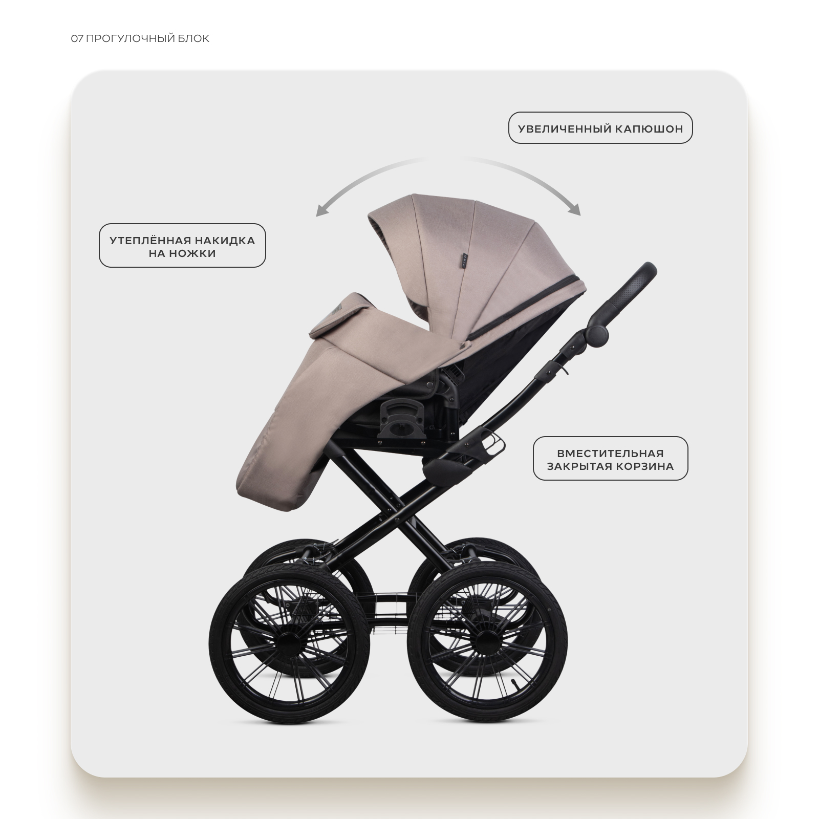 Коляска 2в1 Riko Basic Montana X Prestige бежевый - фото 7